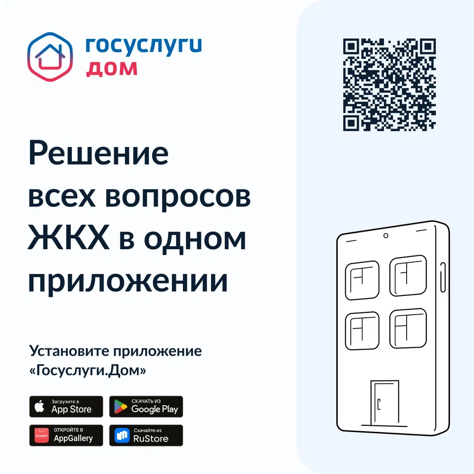 Приложение