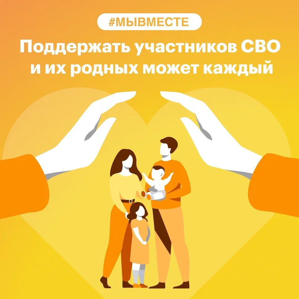 МЫВМЕСТЕ